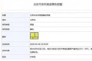 凉茶！普尔梦游23分钟 4中0拿到2分4犯规